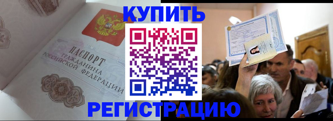 регистрация для дет. сада в Пятигорске