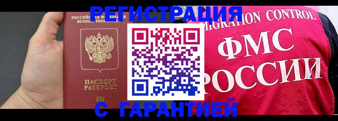 временная регистрация 2025 в Пятигорске