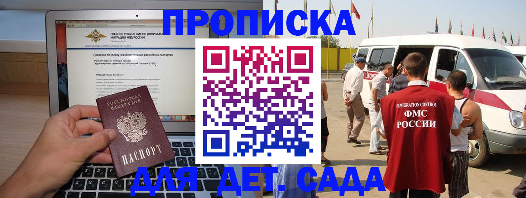 временная регистрация для всех в Пятигорске