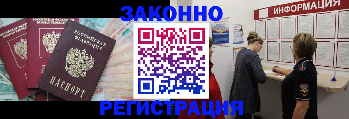 где прописаться в Пятигорске